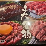 焼肉ホルモン こたろう - 
