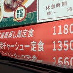 蘇哥清湯腩 - 外観