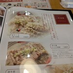 蘇哥清湯腩 - メニュー