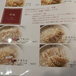 蘇哥清湯腩 - メニュー