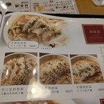 蘇哥清湯腩 - メニュー