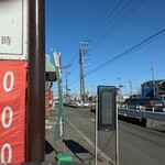 蘇哥清湯腩 - 外観