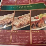 蘇哥清湯腩 - メニュー