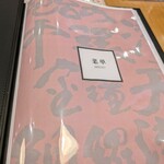 蘇哥清湯腩 - メニュー