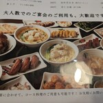 蘇哥清湯腩 - メニュー