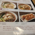 蘇哥清湯腩 - メニュー