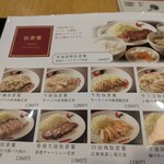 蘇哥清湯腩 - メニュー