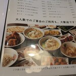 蘇哥清湯腩 - メニュー