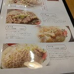 蘇哥清湯腩 - メニュー