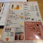 蘇哥清湯腩 - メニュー