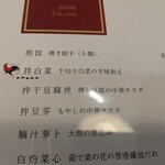 蘇哥清湯腩 - メニュー