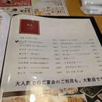 蘇哥清湯腩 - メニュー