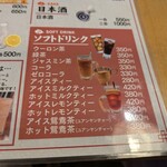 蘇哥清湯腩 - メニュー