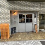 駄目な隣人 人形町店 - 