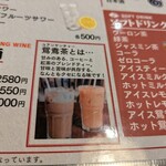 蘇哥清湯腩 - メニュー