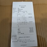 蘇哥清湯腩 - レシート