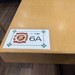 蘇哥清湯腩 - 店内