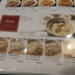 蘇哥清湯腩 - メニュー