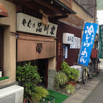 Sobadokoro Shinagawaya - 