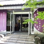Sakagura Homare Kokkou - 山田酒造の外観