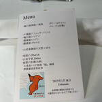 ウシマル - めぬーというか食材