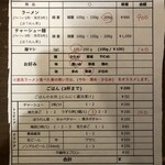 豚ラーメン enten香 - 