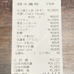 博多もつ鍋 前田屋 - 会計まとめ