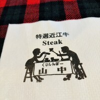 くいしんぼー山中 - 