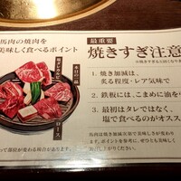 馬桜 下通り店 - 