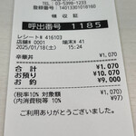 蒙古タンメン中本 - 