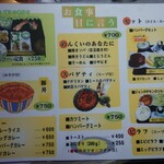 ほびーい喫茶店 - メニュー