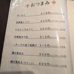 チャイナダイニング クーイン - 