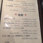 チャイナダイニング クーイン - 