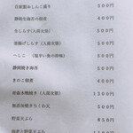 手打ち蕎麦 たがた - 