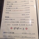 チャイナダイニング クーイン - 