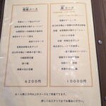 チャイナダイニング クーイン - 