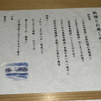寿し島川 - 