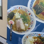 中華そば モンド - 