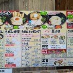 がいな製麺所 - 