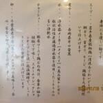 中華そば モンド - 