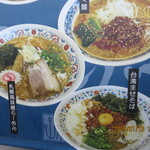 中華そば モンド - 