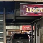 焼きもの家 慶 - 