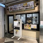 無冠  阿佐ヶ谷 - 