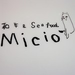 和牛＆Seafood　Micio（ミーチョ） - 猫の看板