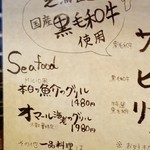 和牛＆Seafood　Micio（ミーチョ） - 