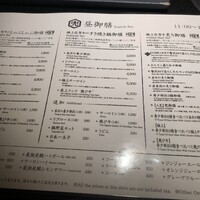 兜 中目黒店 - 