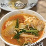 赤から - お腹を考えて3辛
