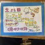 カレーストア 万屋マイキー - 