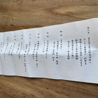 隨縁亭 ホテルモントレ大阪 - 