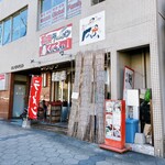 長浜ラーメン くにえぃ たま屋 - 店の外観